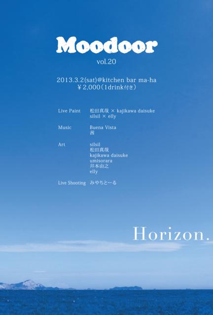 Moodoor vol.20〜Horizon〜表