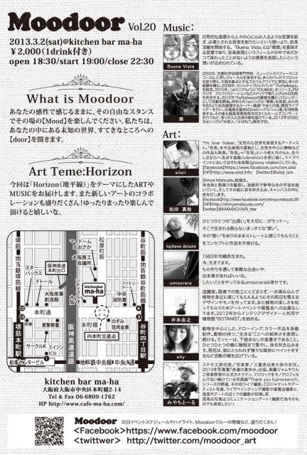 Moodoor vol.20〜Horizon〜裏
