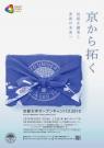 京都大学オープンキャンパス２０１０ 在学生によるサークル紹介 「京都大学狂言会」