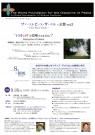 ファーストピース・サークルin京都 Vol.2 ～”10本の棒”が意味するものは？～