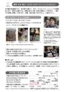 木村翼沙一門「ろうけつ染体験」ワークショップ