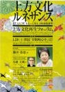 上方文化再生フォーラム　朗読「曽根崎心中」