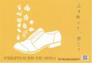 「上を向いて、歩こう」神戸医療福祉専門学校三田校　整形靴科 第12期生卒業制作展示会