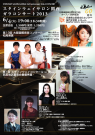 スタインウェイサロン関西　ガラコンサート2013