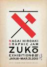 第201回企画展　永井　裕明展　GRAPHIC JAM ZUKO in Kyoto