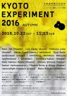 KYOTO EXPERIMENT 京都国際舞台芸術祭 2016 AUTUMN