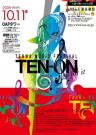 第10回天満音楽祭