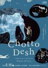 アクラム・カーン カンパニー『Chotto Desh / チョット・デッシュ』