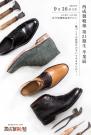 靴の職人を育てる学校「西成製靴塾」第21期生卒業展