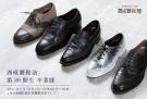 靴の職人を育てる学校「西成製靴塾」第26期生卒業展