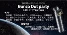鉄道芸術祭vol.10 スペシャル・プログラム 「Gonzo dot party」