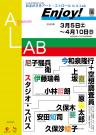 A-Lab Exhibition Vol.32 あまがさきアート・ストロール in A-Lab「Enjoy!」