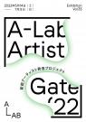 A-Lab Exhibition Vol.33 「A-LAB Artist Gate’22」