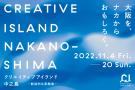 エクスチェンジプログラム vol.１ 国立国際美術館×大阪中之島美術館 「ＧＵＴＡＩをめぐるナイトミュージアム　トーク＆プレ・ツアー」