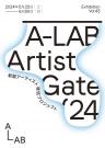 A -LAB Exhibition Vol.43「A -LAB Artist Gate’24」