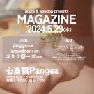 puggs & wowdow presents「MAGAZINE vol.1」