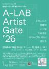 A-LAB Exhibition Vol.53　A-LAB Artist Gate’26