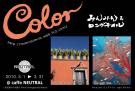 みんみん＆ロングテイル写真展『Color』