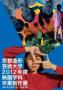京都造形芸術大学 映画学科3期生