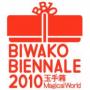 BIWAKOビエンナーレ事務局